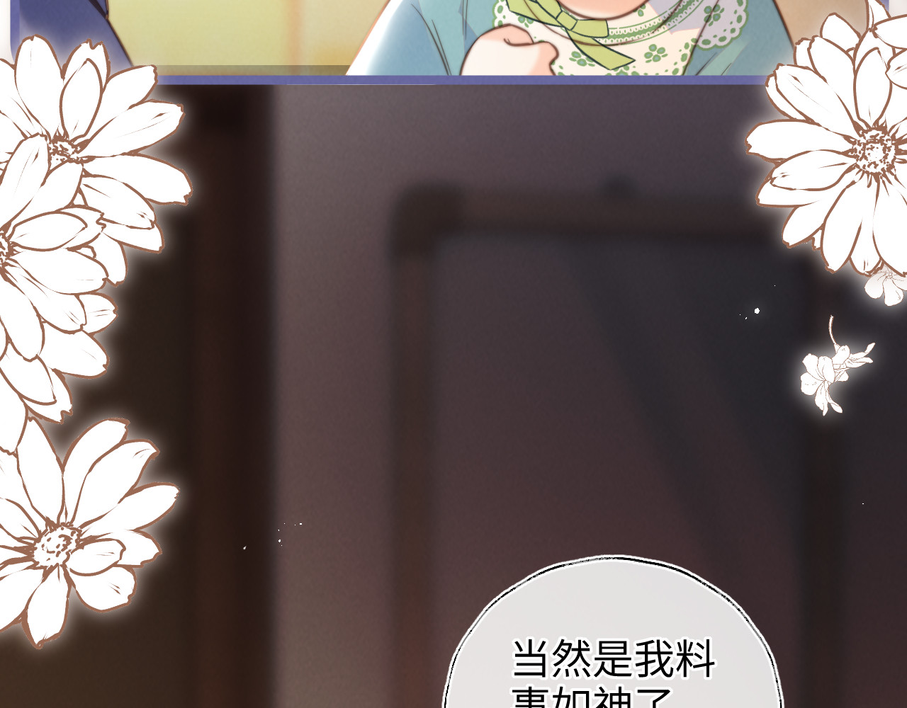 第53话 第 15 页