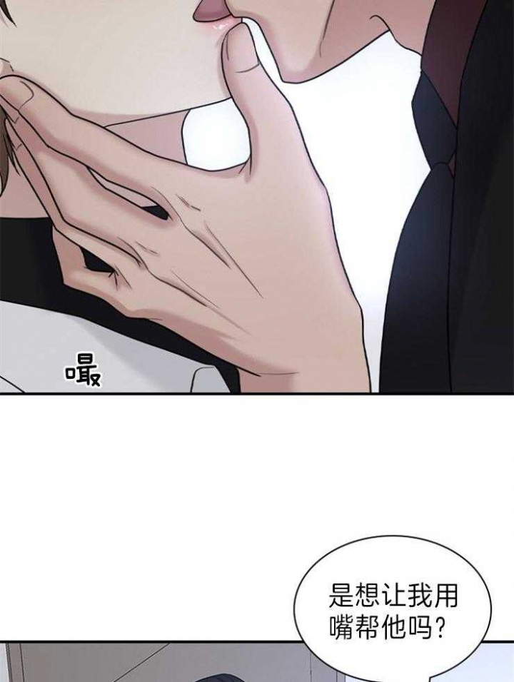 第79话 第79话 第 6 页