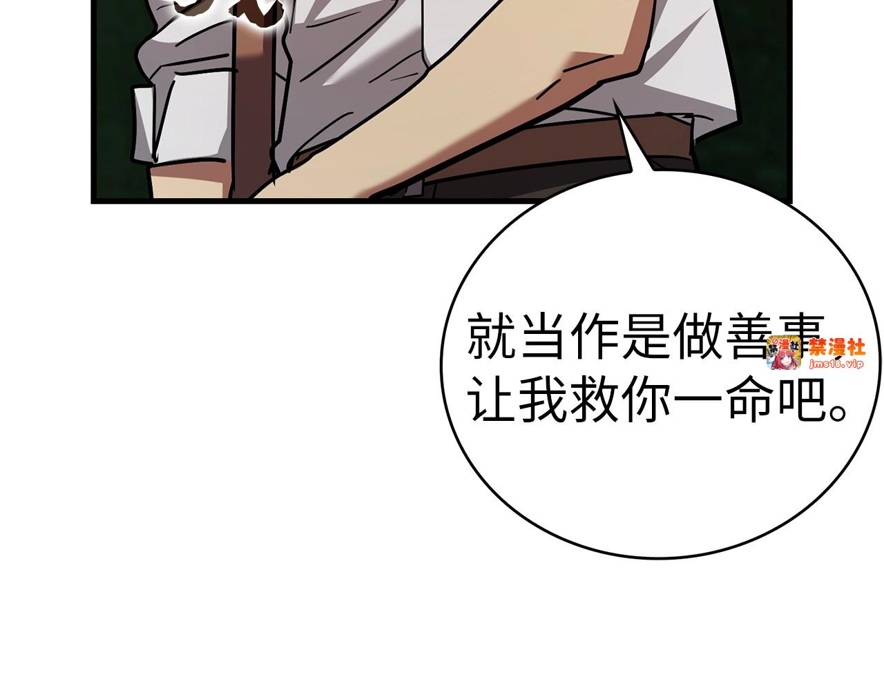 第41话 白内障 第 173 页