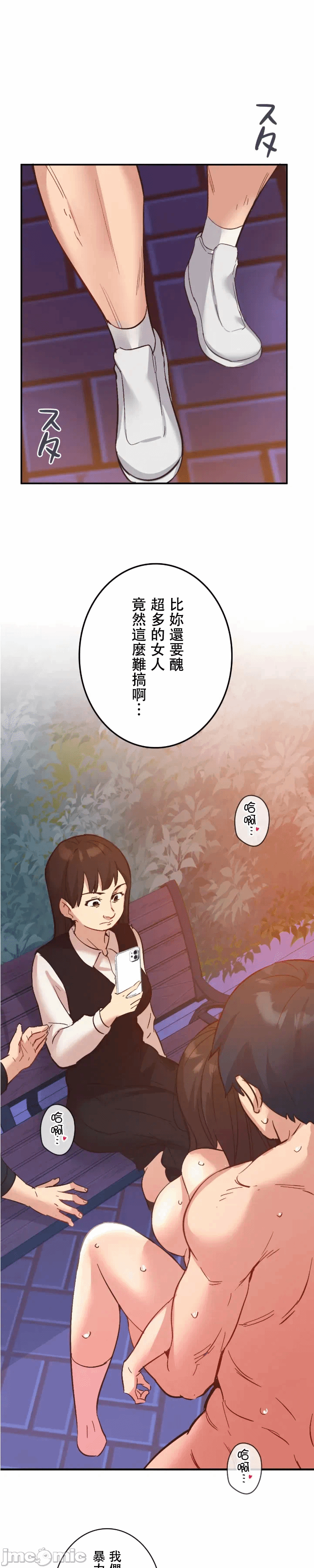 第18话18 第 25 页