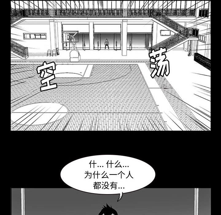 第11话 第 88 页