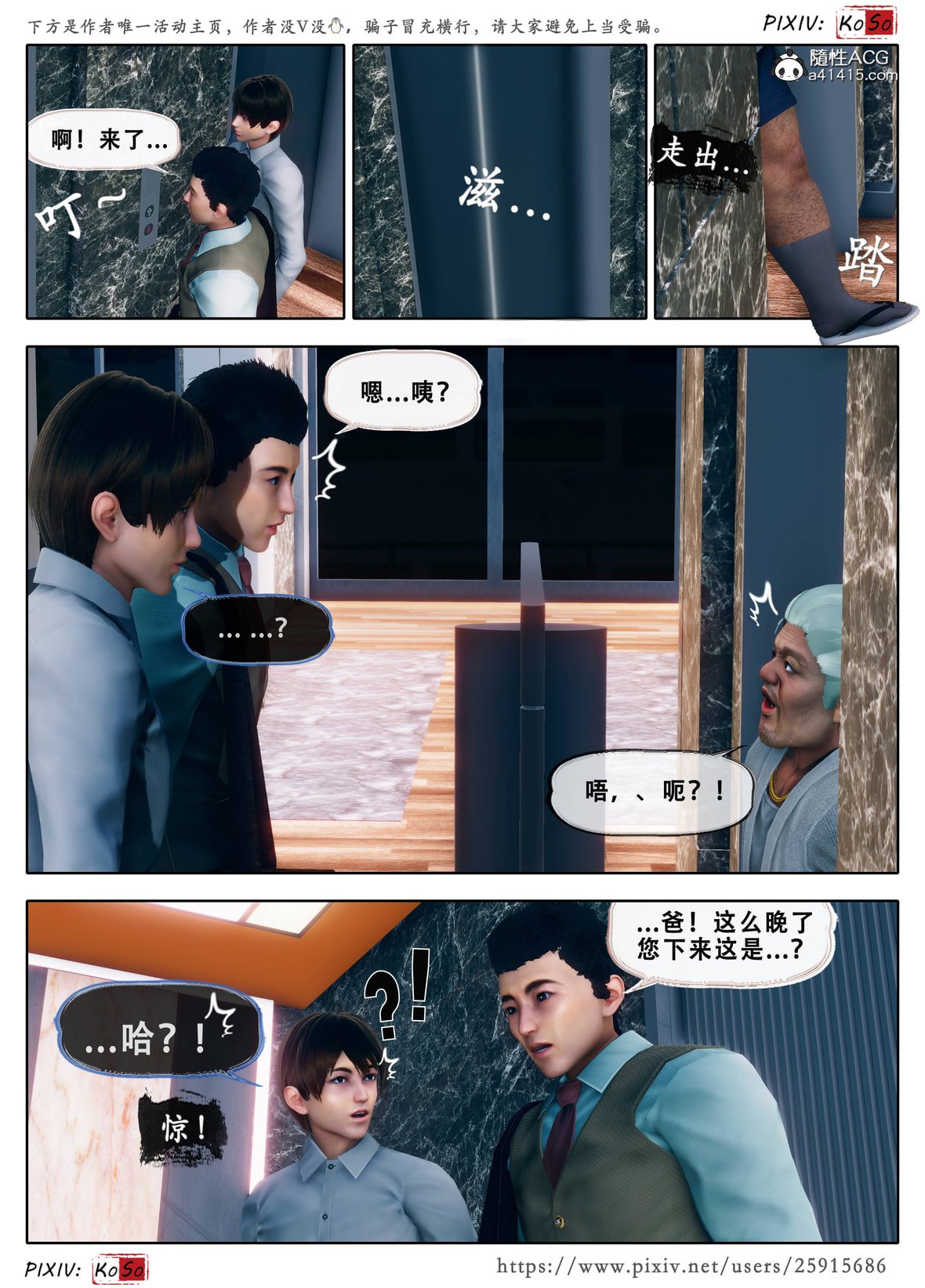 第1话 第 536 页