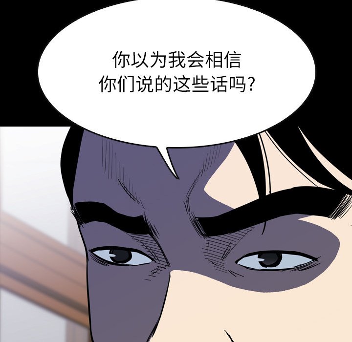 第 17 话 第 47 页