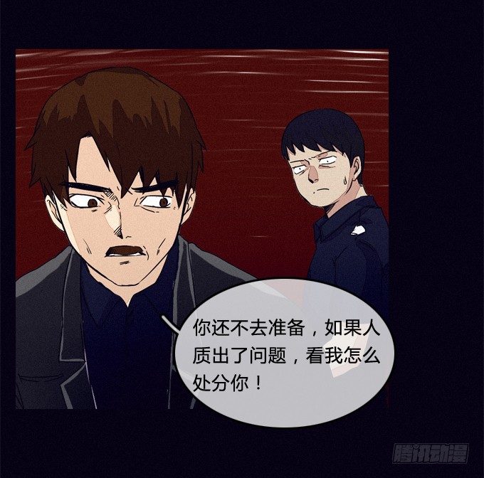 暗藏杀机 第 18 页