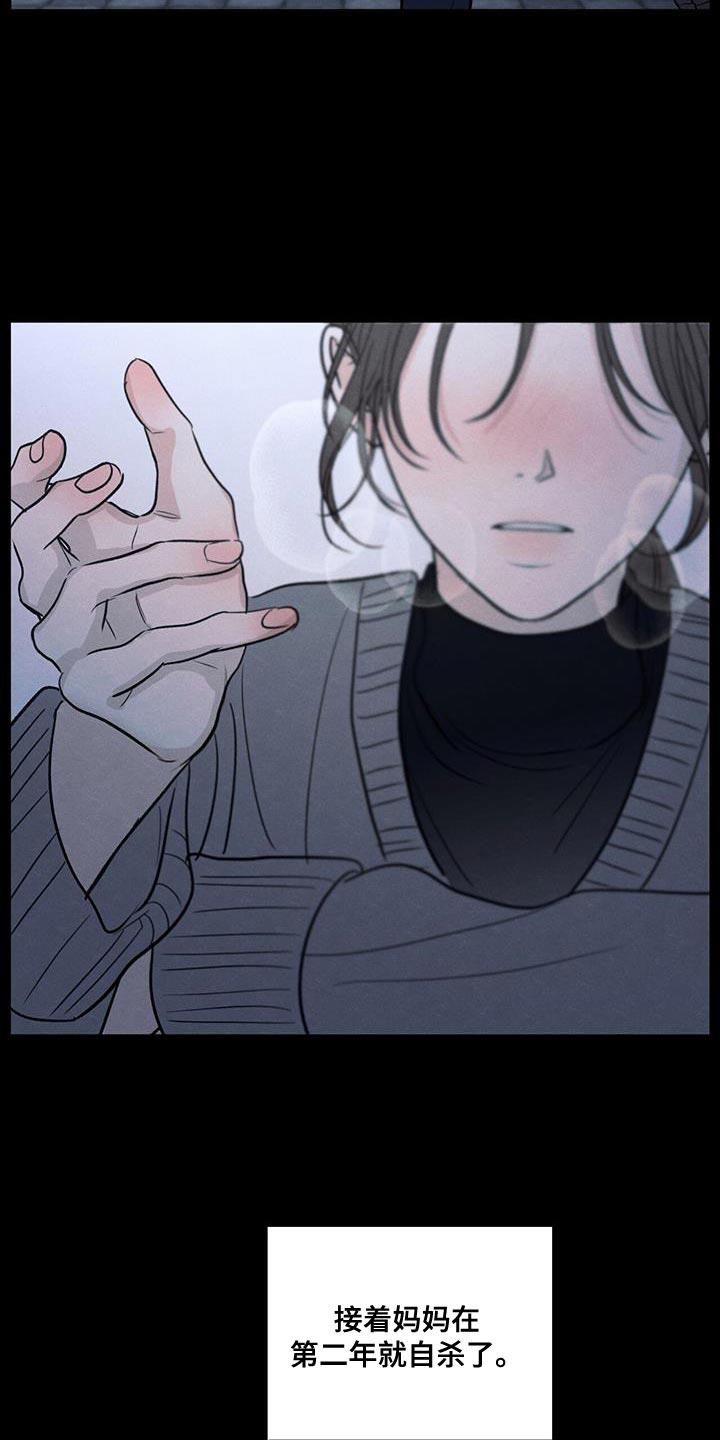 第108话 【第二季】幸福是什么 第 6 页