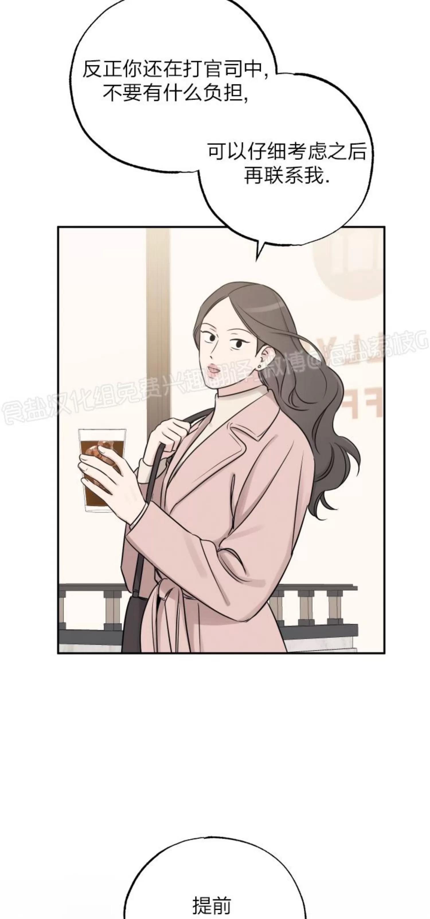 第77话 第 28 页