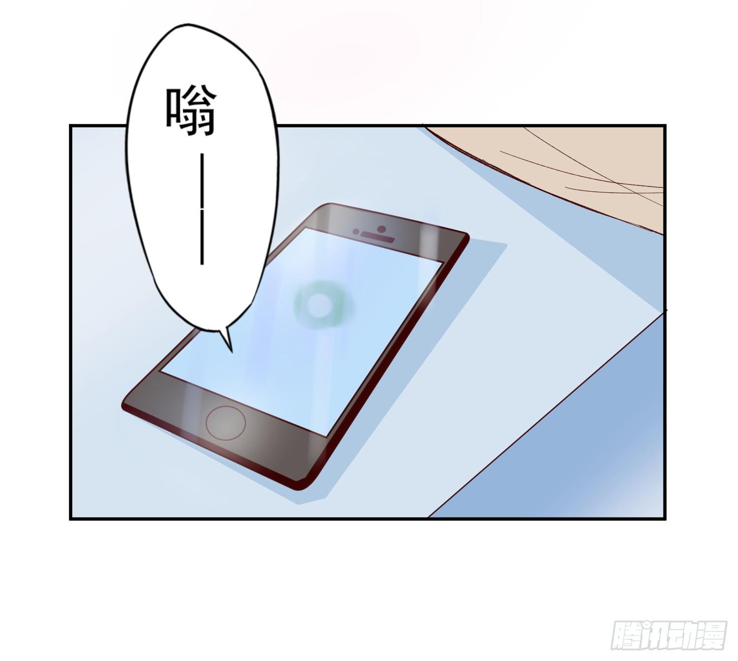 对你的担忧 第 14 页