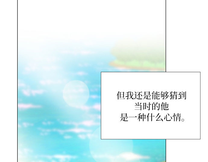 第81话 共同与理解 第 13 页