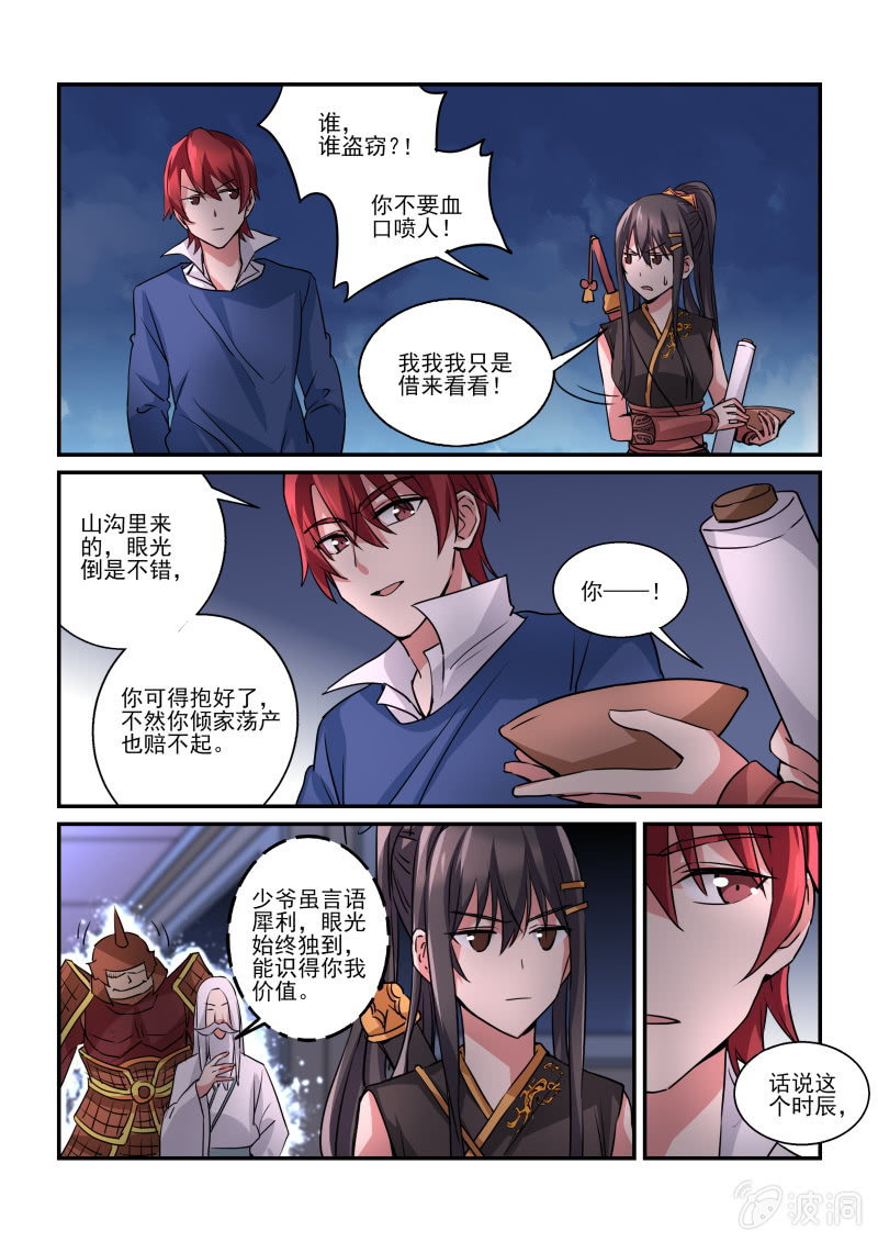 第5话 第 9 页