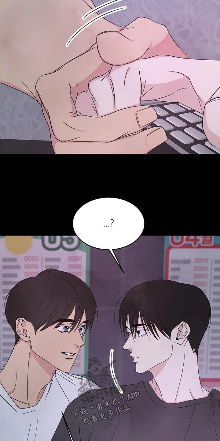 第172话 【第二季】不准胡说 第 8 页