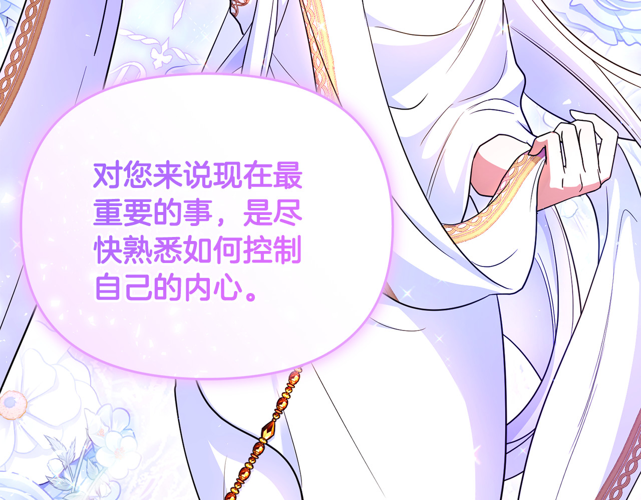 第31话 温柔的人 第 108 页