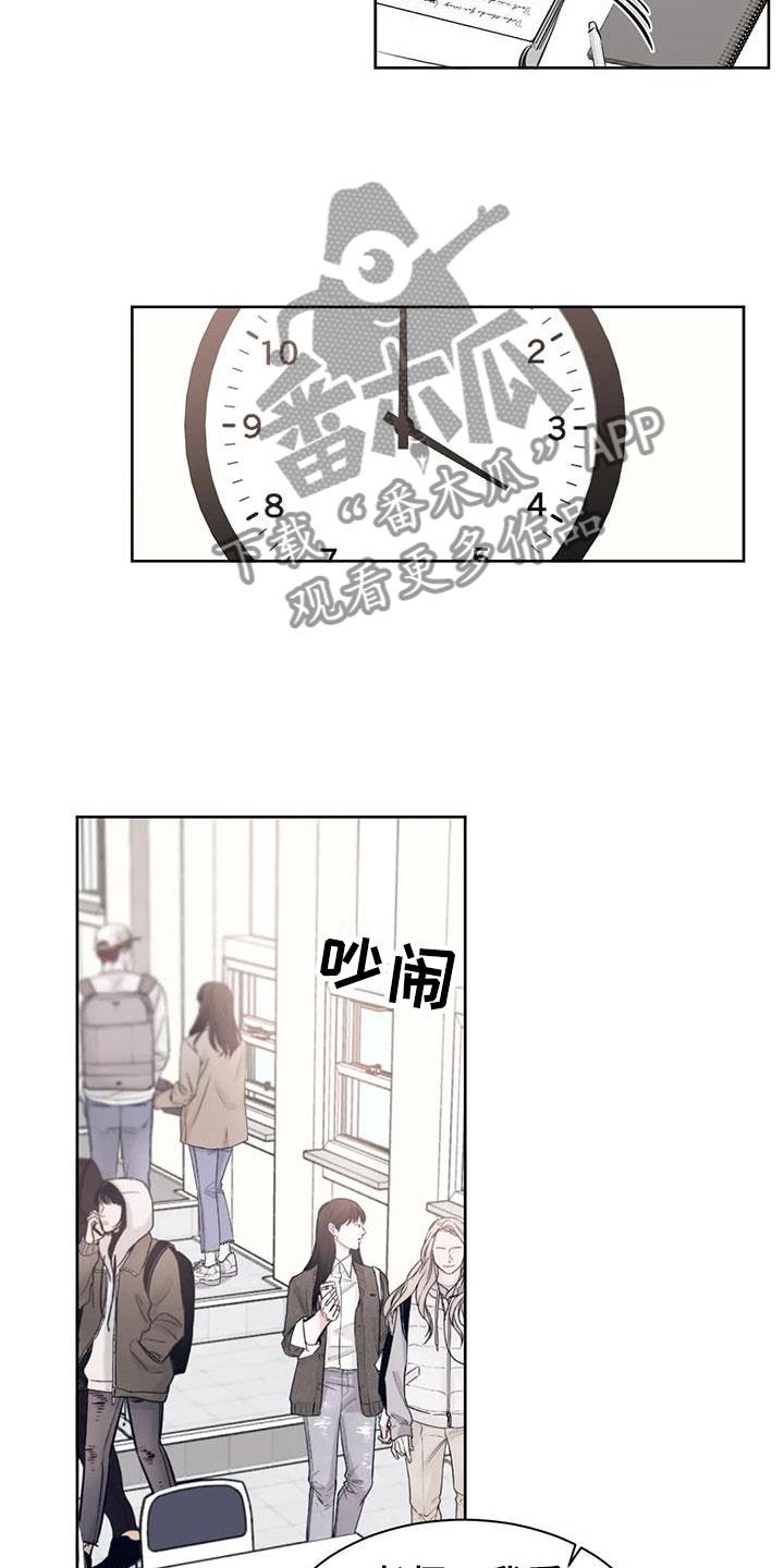 第14话 原来是他 第 23 页