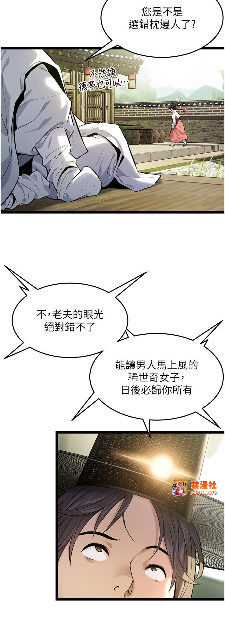 第4话 - 初次领教深闺「慾」妇 第 41 页