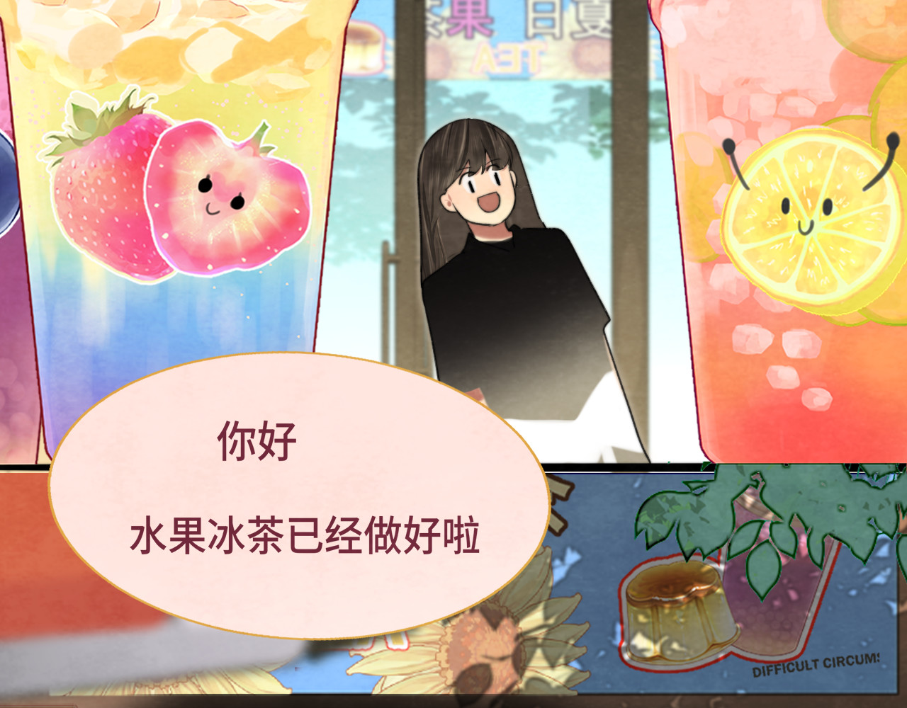 第93集初恋这件小事 第 5 页