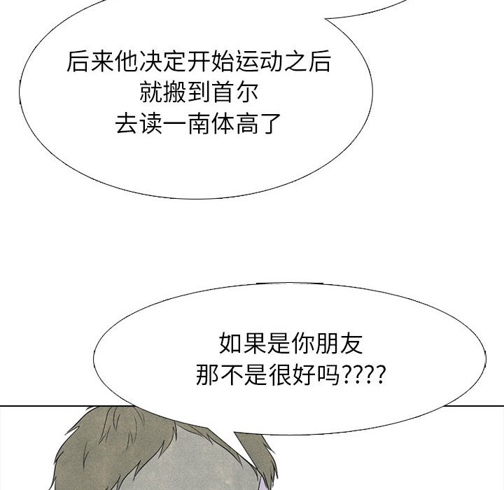 第277话 第 70 页