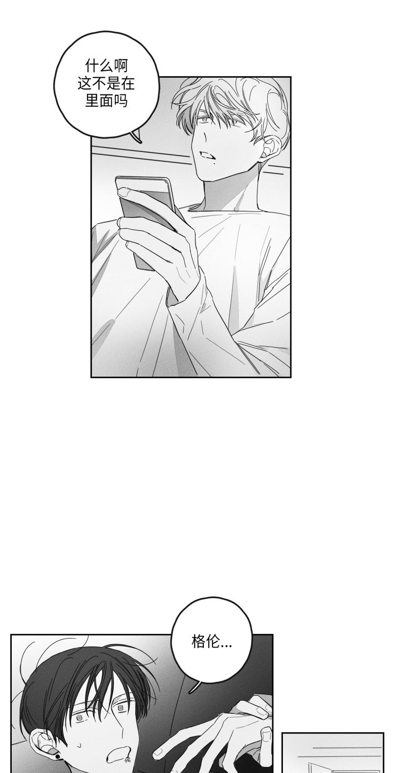 18话 第 9 页