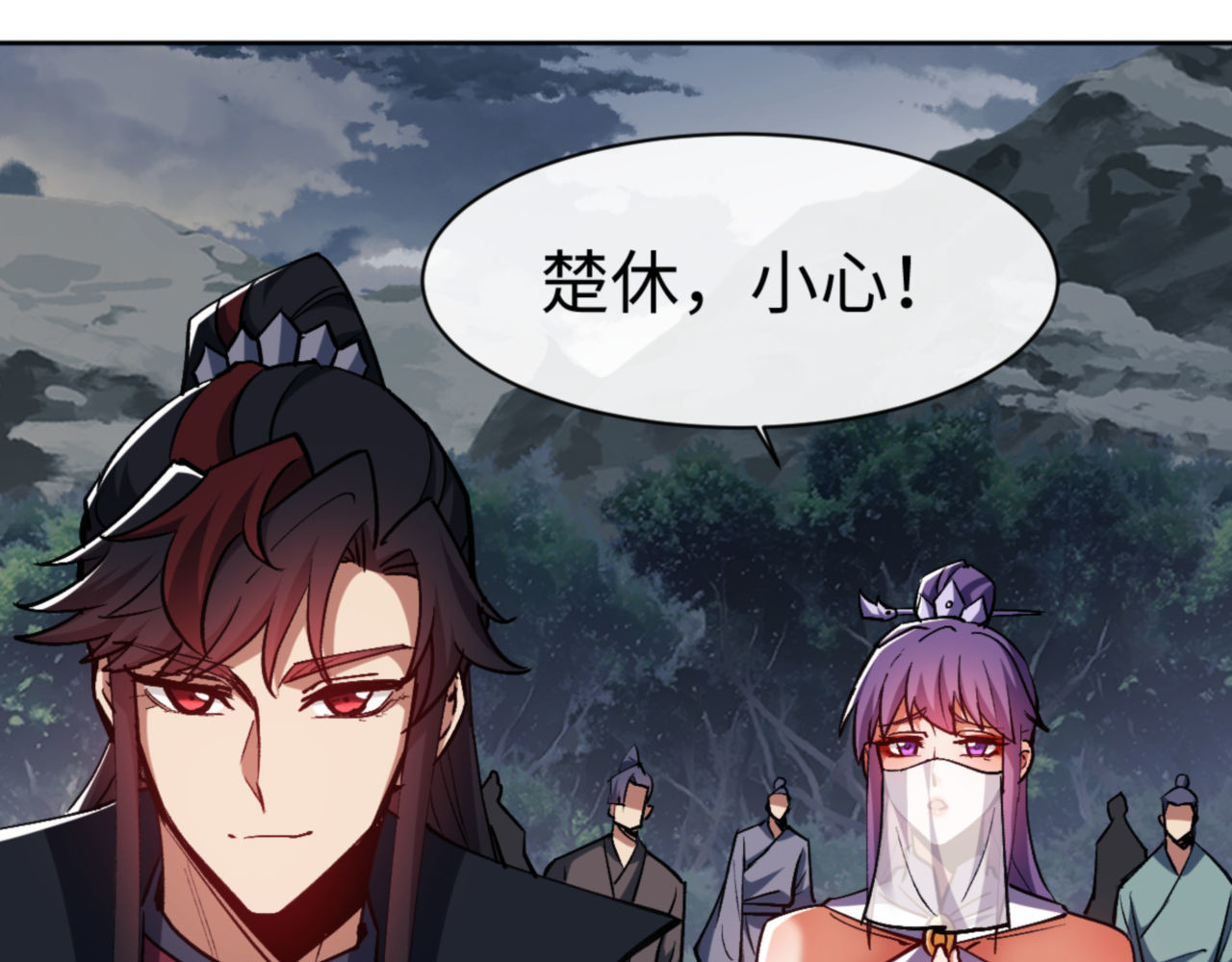 第68话 逆徒又装上了 第 70 页