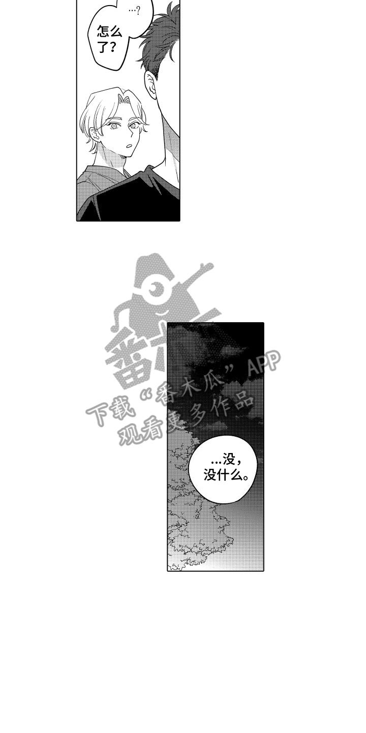 第25话 流言 第 4 页