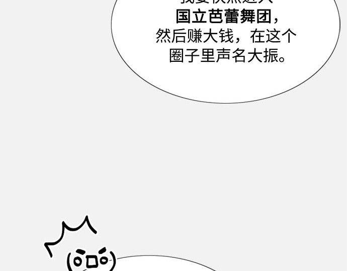 第44话 芭蕾舞女八音盒（1） 第 138 页