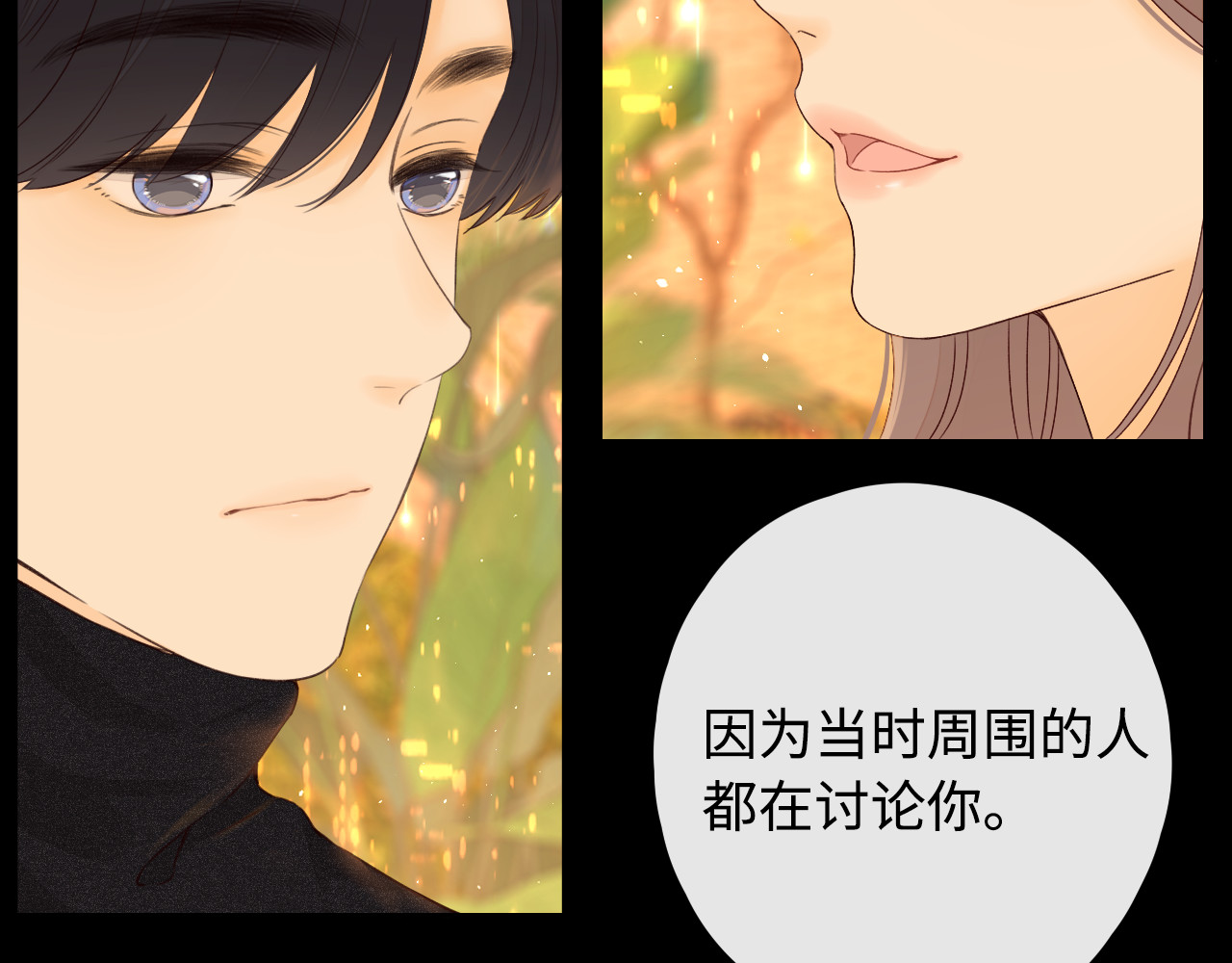 第9话 “狭路相逢” 第 71 页