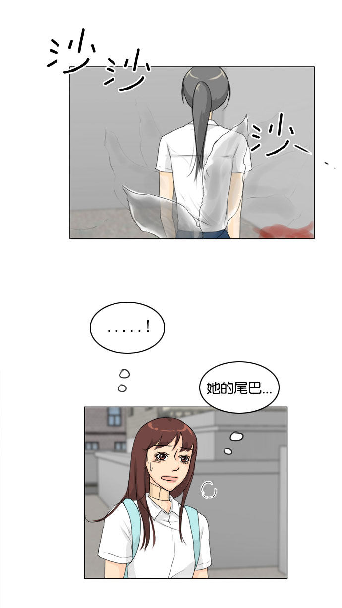 第70话 第 15 页