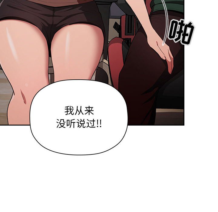 第19话 第 122 页