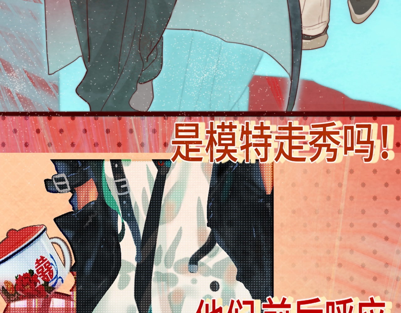 第51话 潮流达人 第 113 页