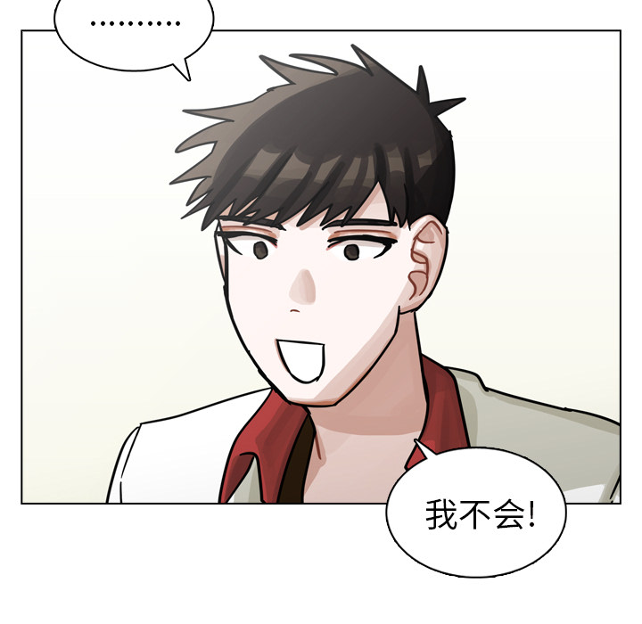 第14话 第 54 页