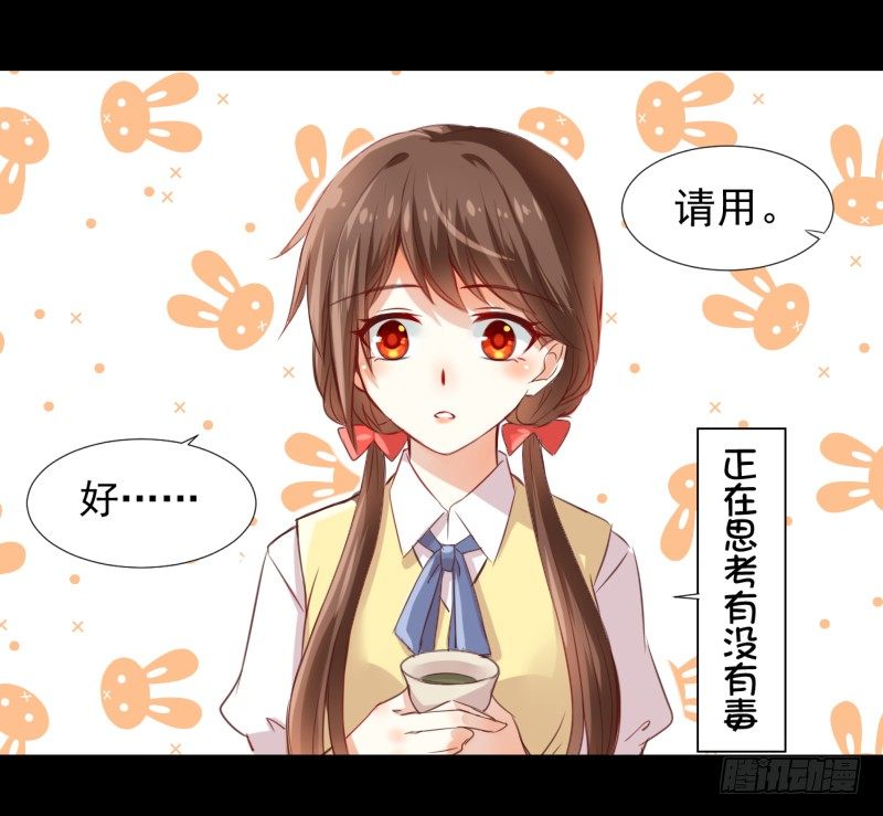 他的名字 第 7 页