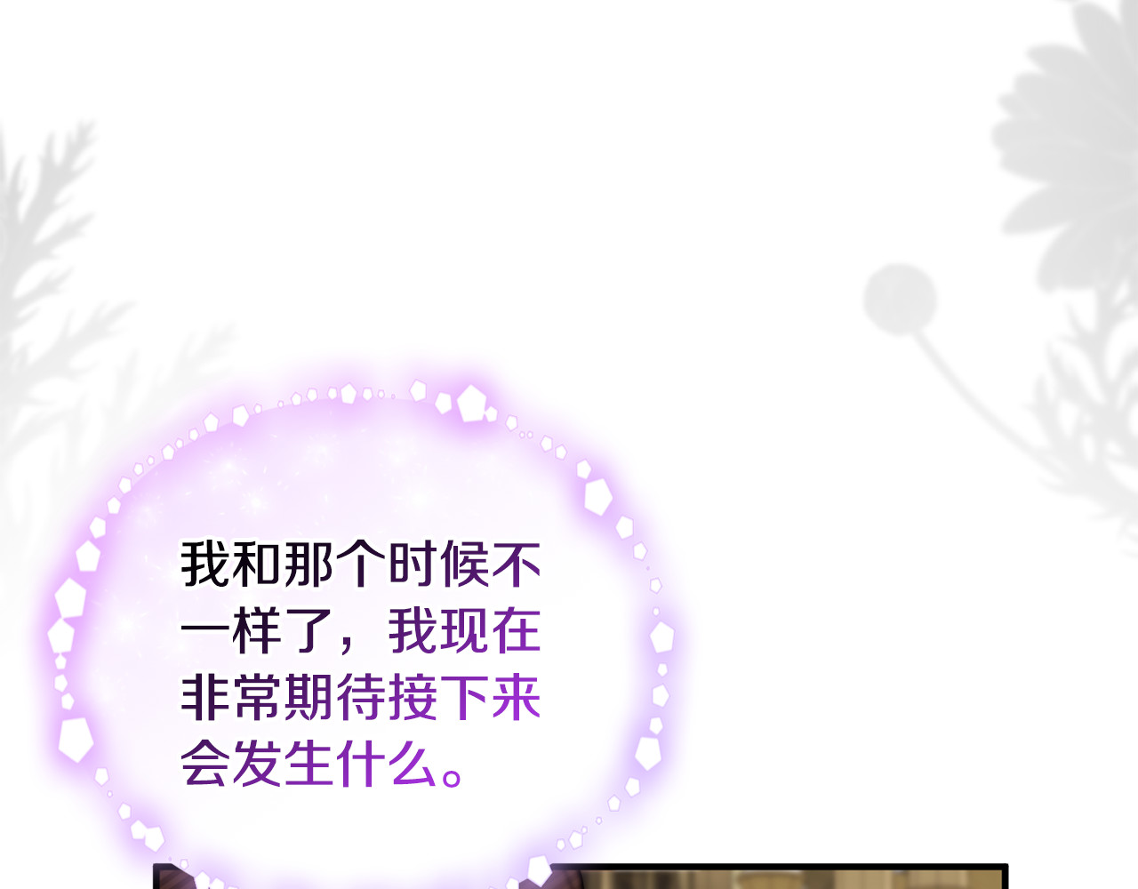 第18话 想要自由 第 40 页