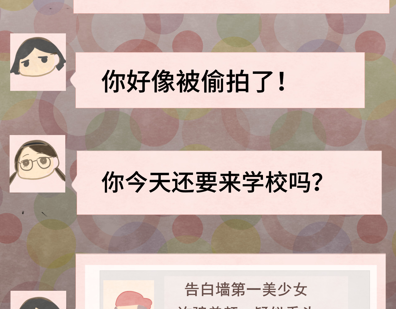 30  误会 第 11 页