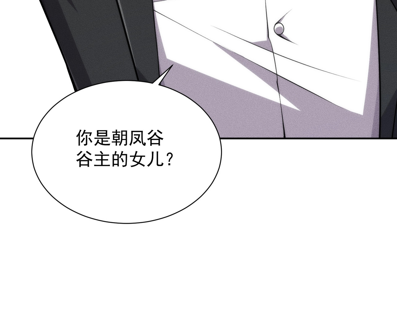 第47话 你不是我老婆！ 第 111 页