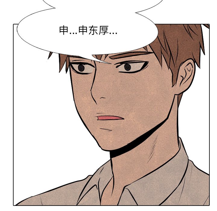 第122话 第 82 页