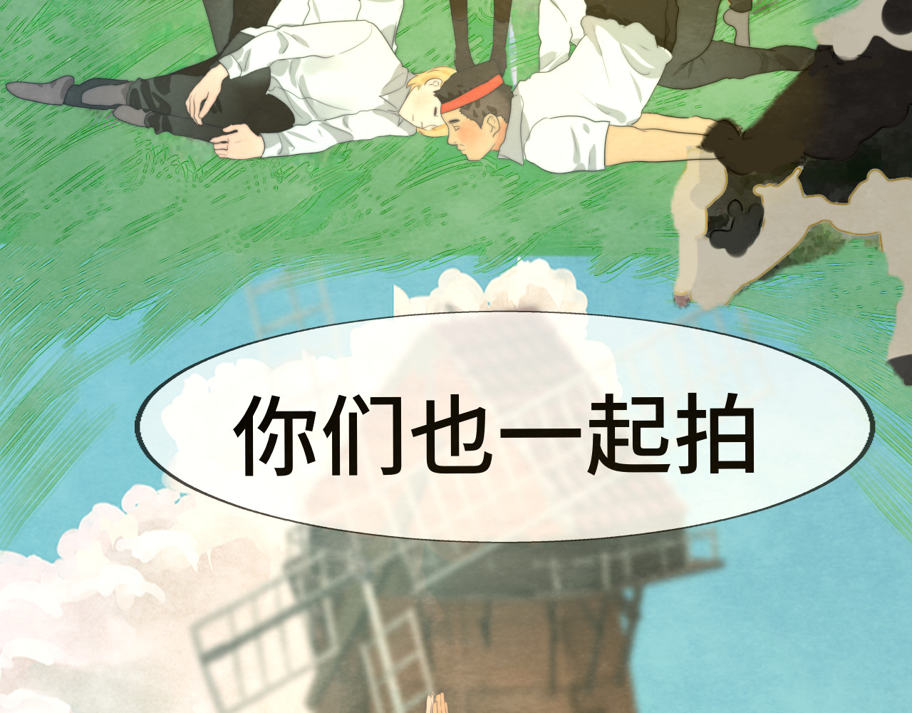 第26话小良想要好看的照片 第 117 页