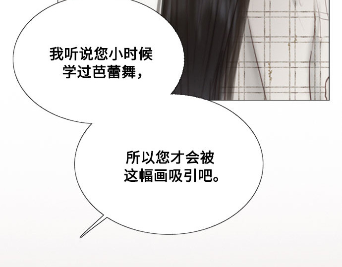 第58话 即使害怕，也要反抗 第 184 页