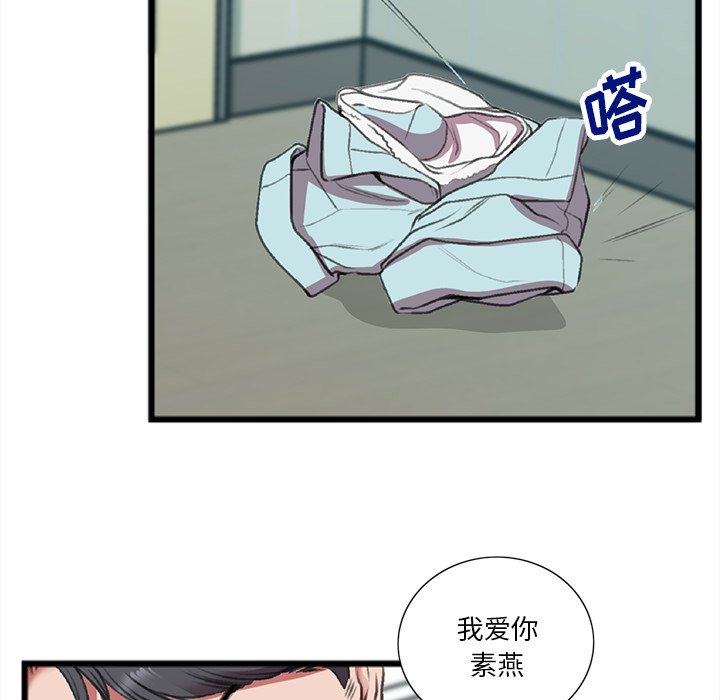 第19话 第 51 页