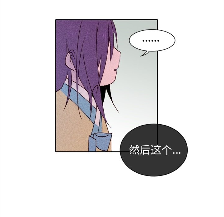 第11话 第 77 页