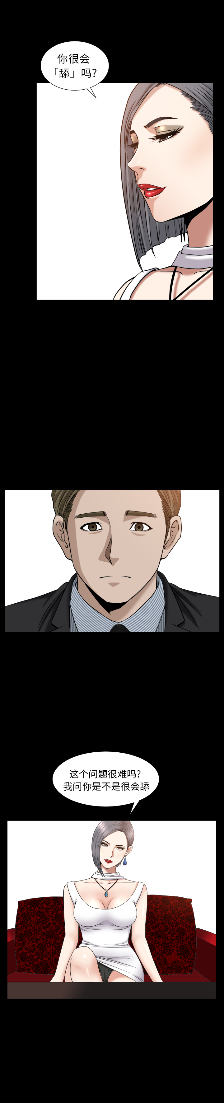 第9话 第 17 页