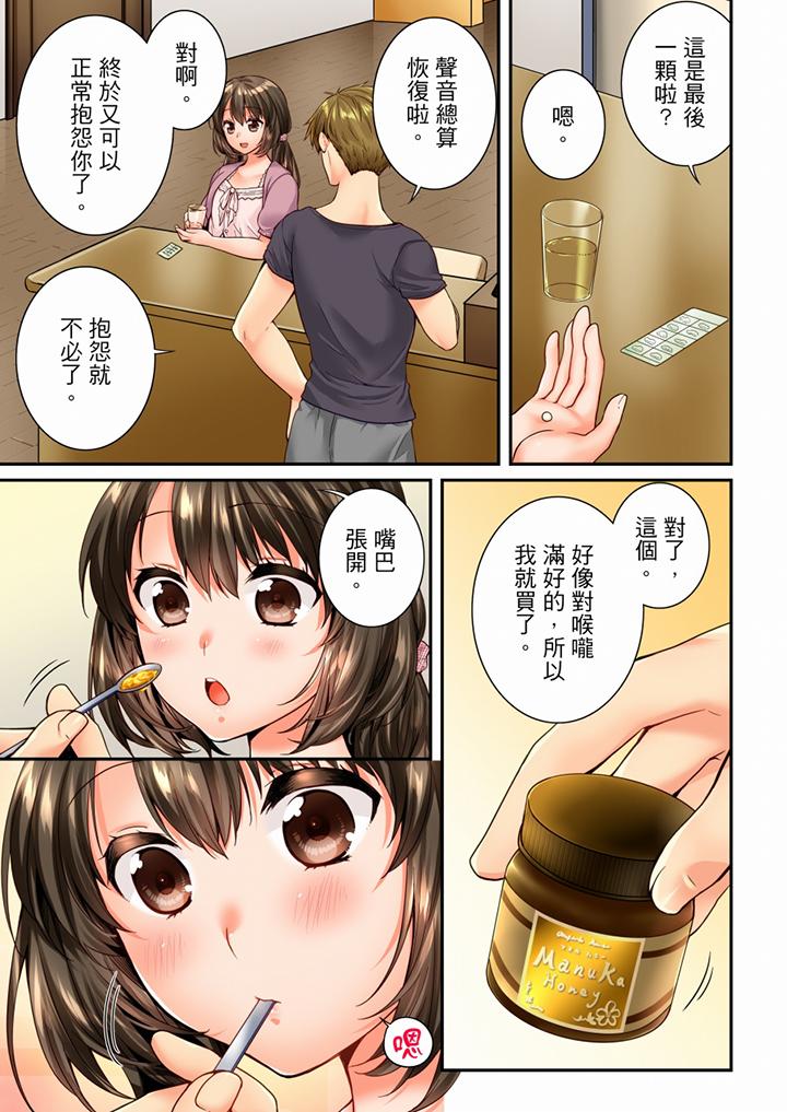 第69话 第 6 页