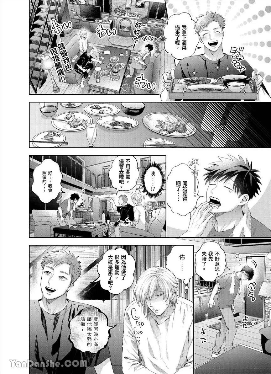 第31话 第 12 页