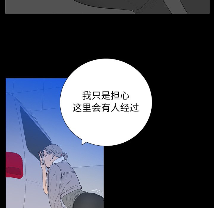 第 3 话 第 33 页