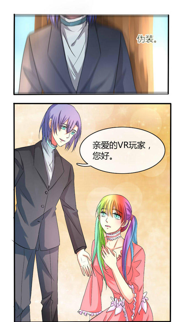 第23话 第23话 第 9 页