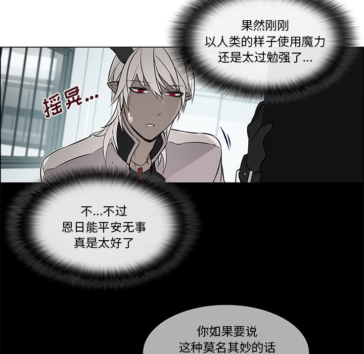 第18话 第 5 页