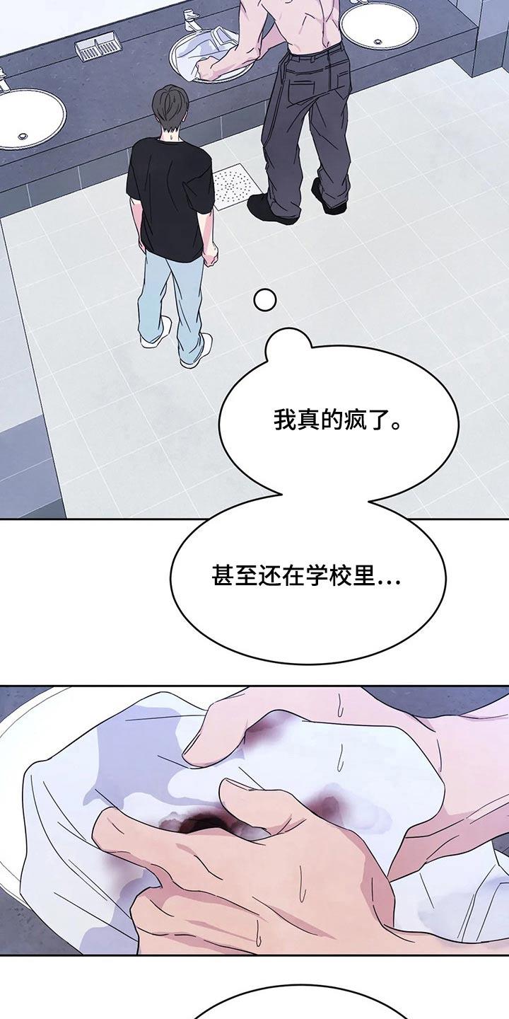 第89话 【第二季】零食 第 4 页