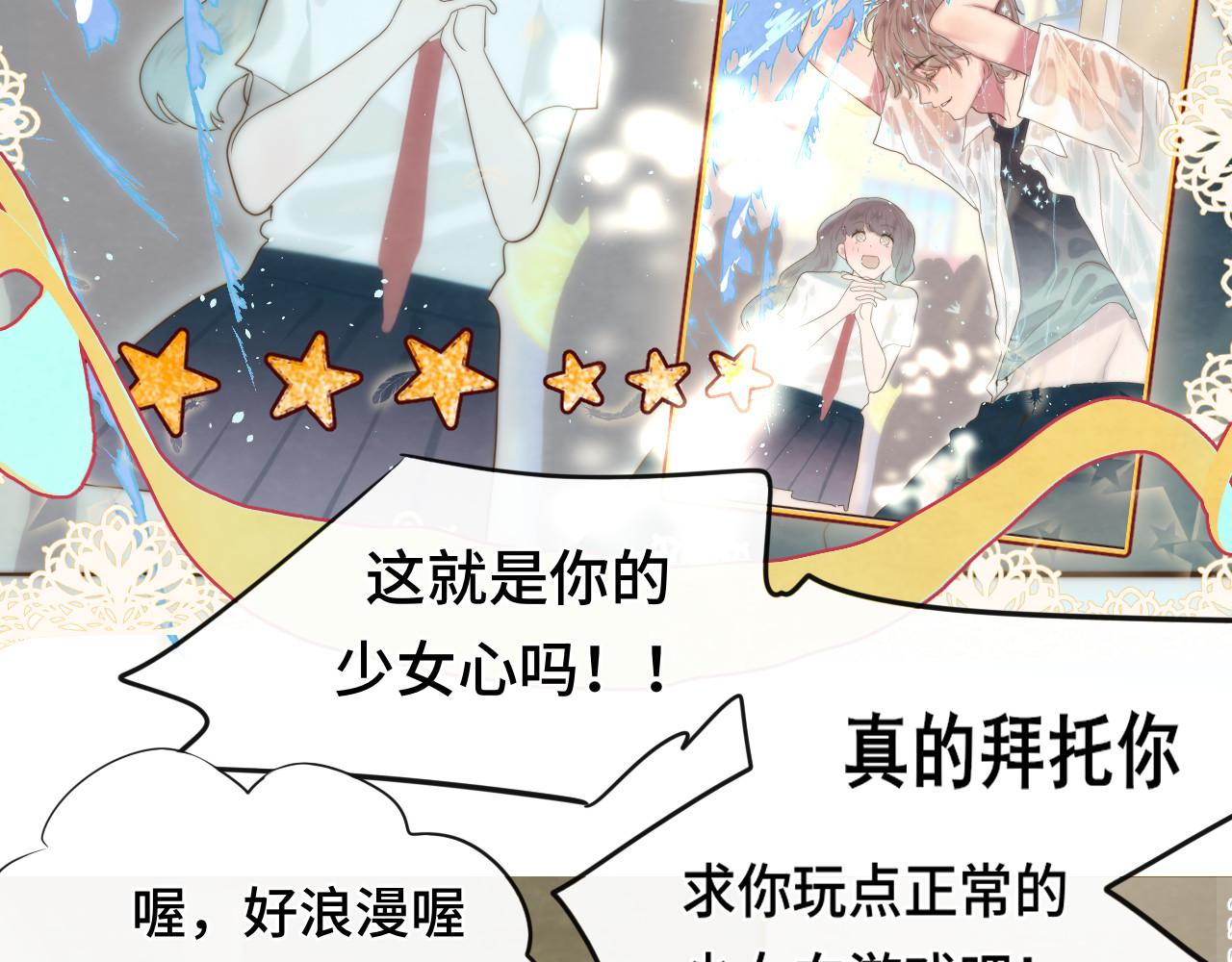 第63话夏天的雨 第 24 页