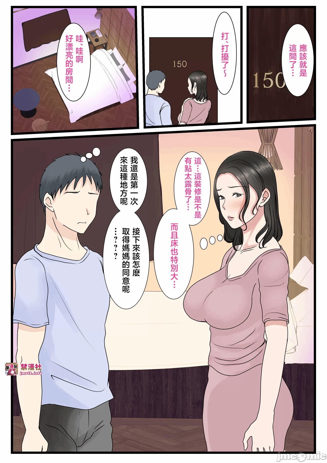 第一话 第 31 页