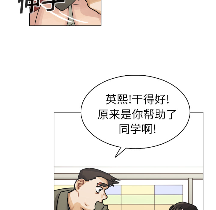 第11话 第 74 页