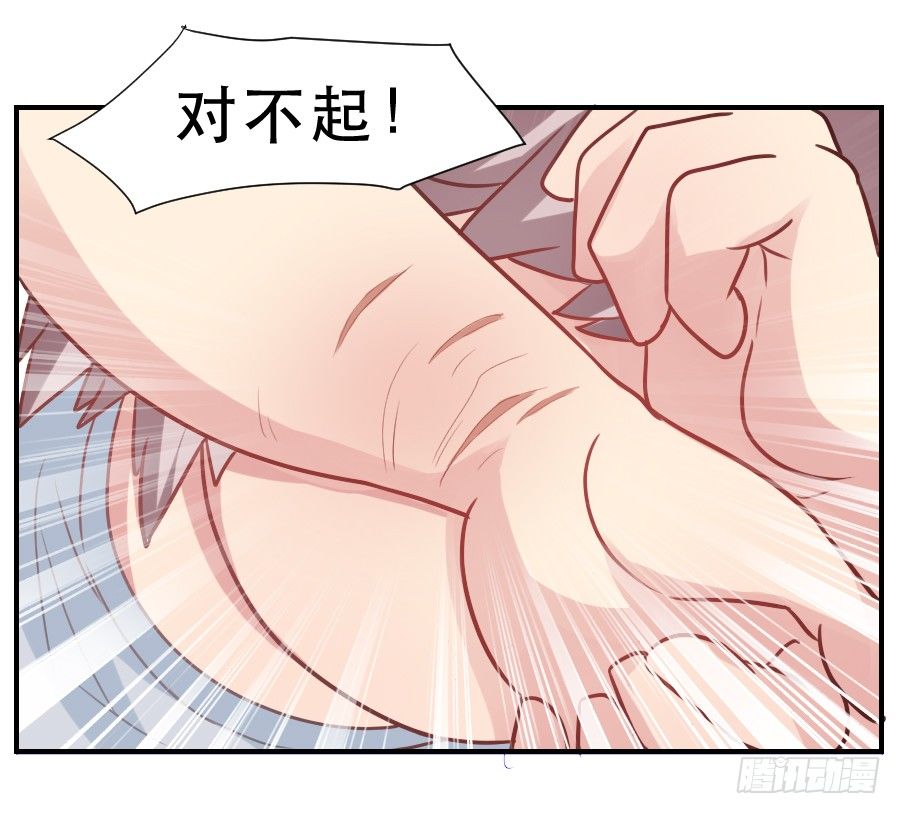 虚荣心 第 10 页