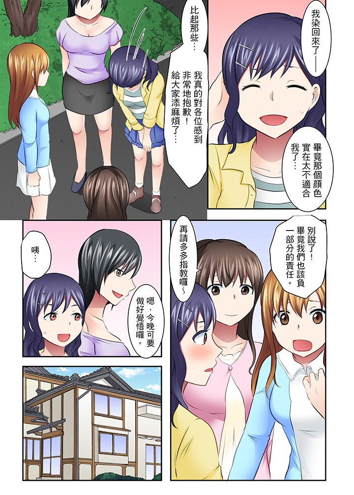 最终话 第 10 页