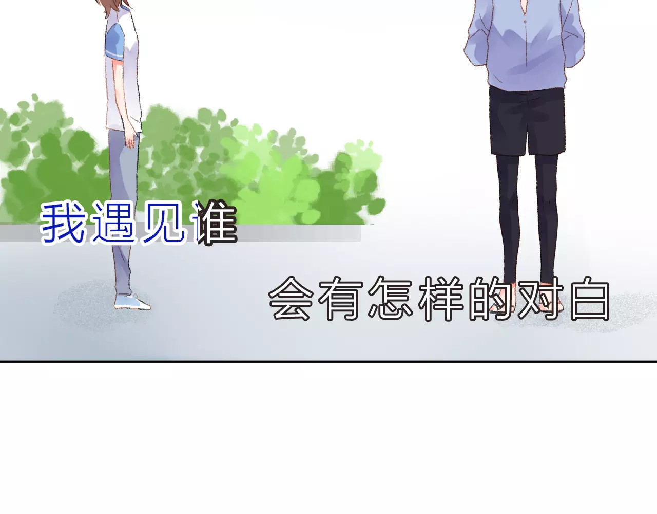 第17话 心事 第 138 页